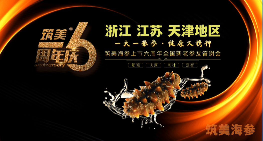 老用户见面会